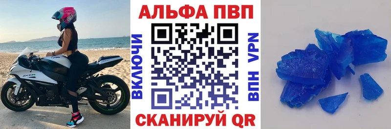 А ПВП VHQ  купить наркоту  Алапаевск 