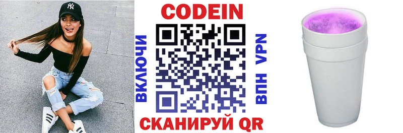 Codein Purple Drank Алапаевск