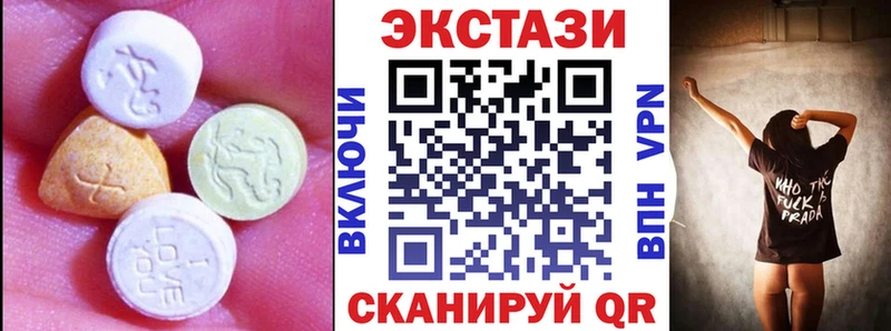 Экстази 250 мг  Алапаевск 