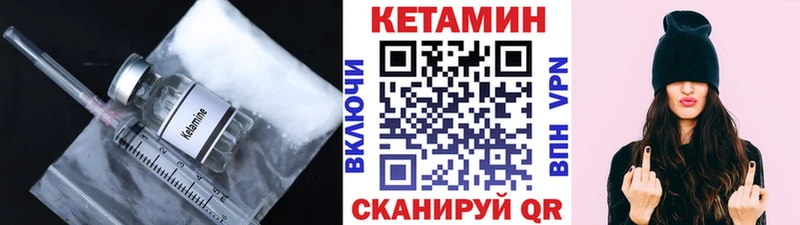 Кетамин ketamine  купить наркоту  Алапаевск 